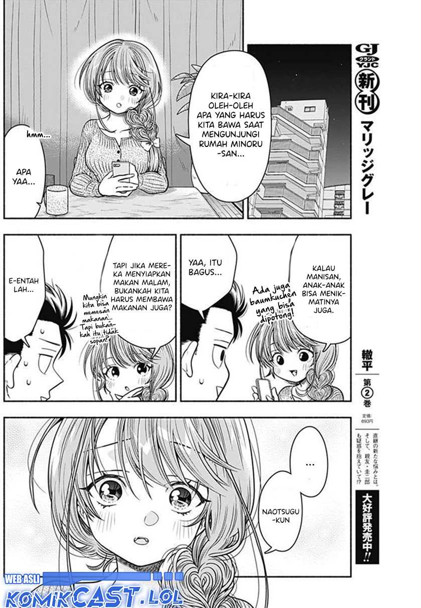 Marriage Gray Chapter 32 - halaman 7