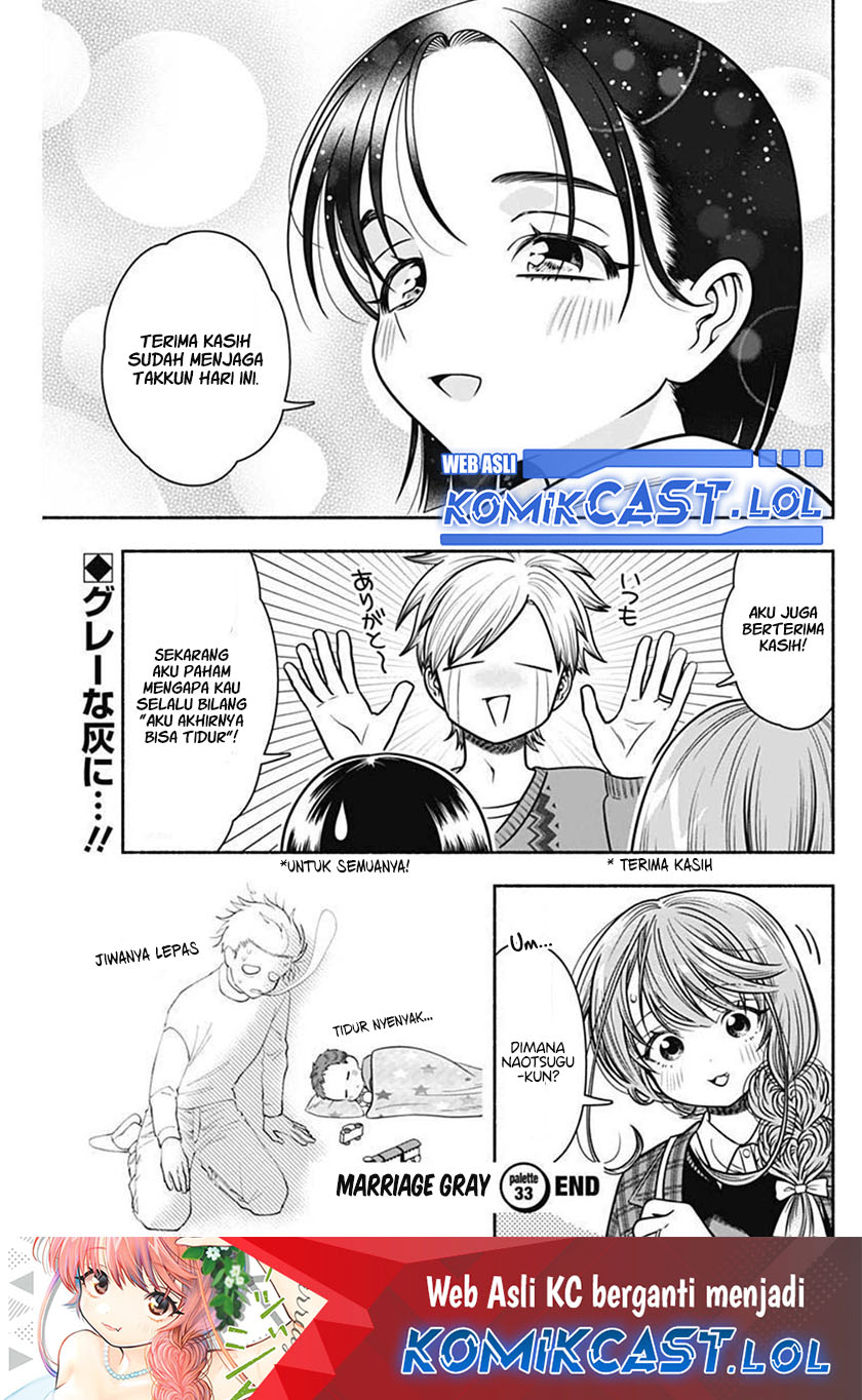Marriage Gray Chapter 33 - halaman 12