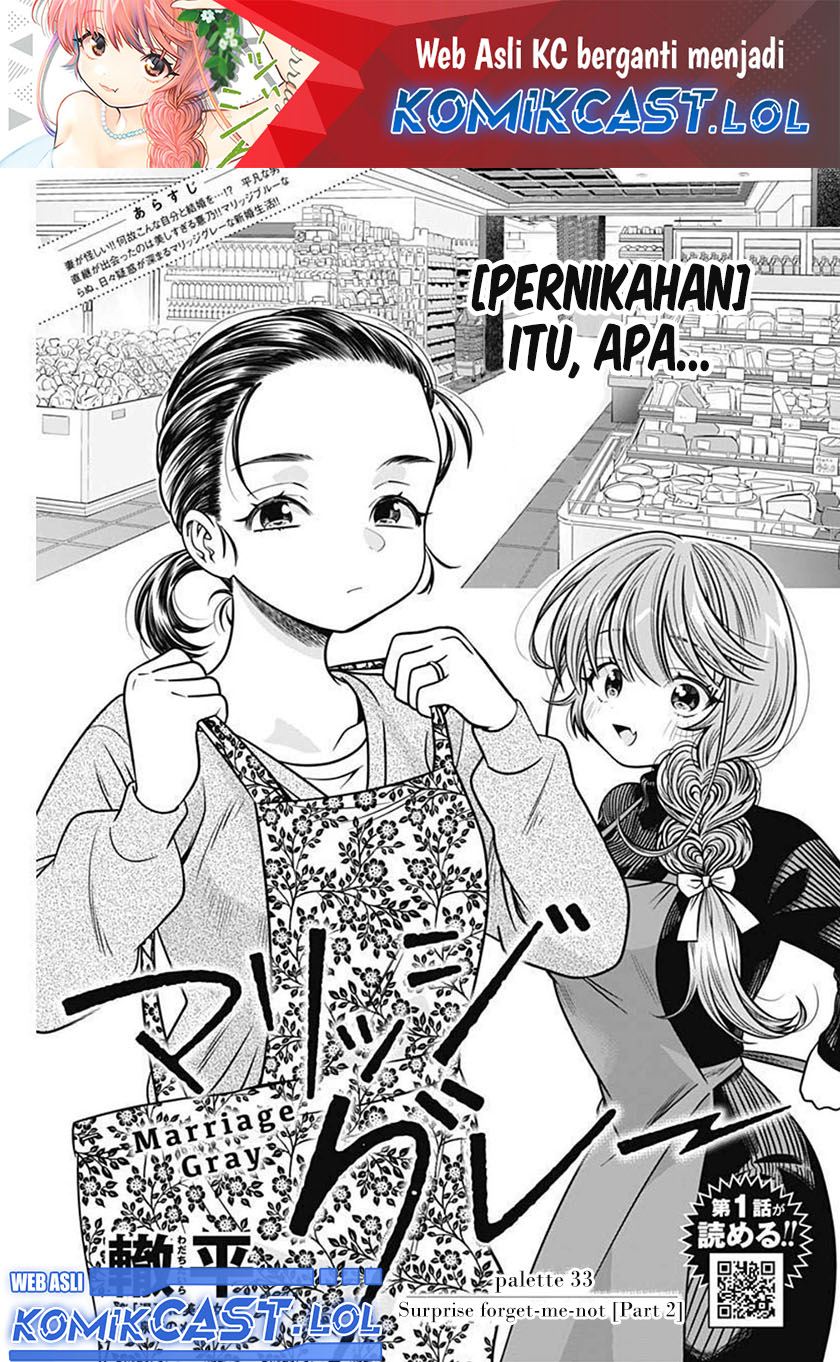 Marriage Gray Chapter 33 - halaman 2