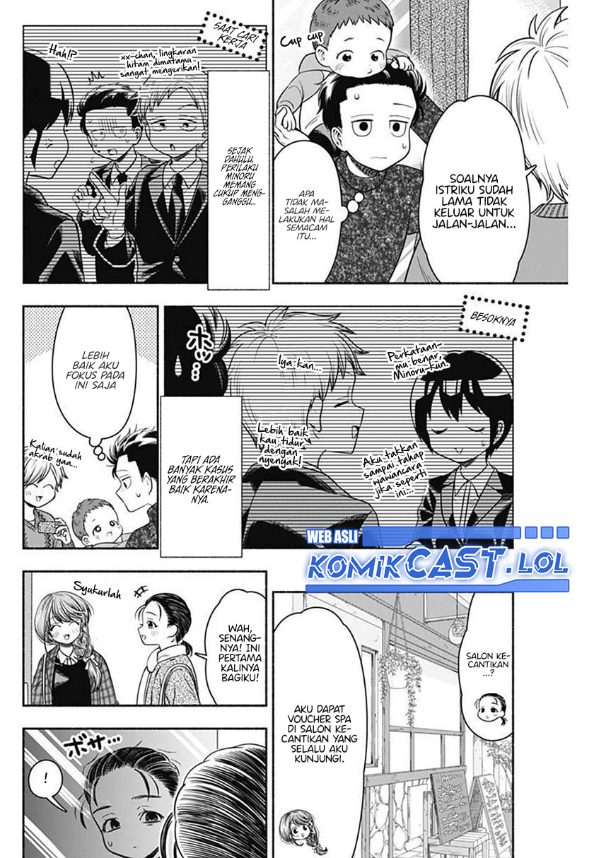 Marriage Gray Chapter 33 - halaman 5
