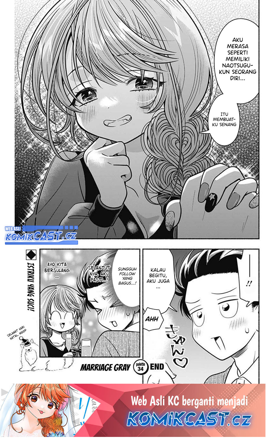 Marriage Gray Chapter 34 - halaman 12