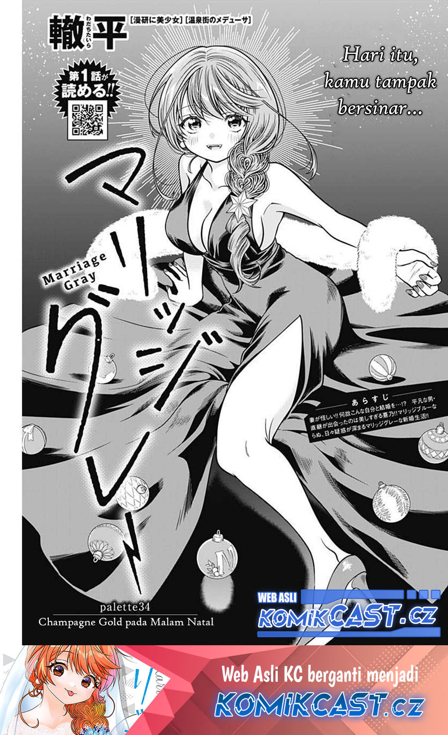 Marriage Gray Chapter 34 - halaman 2