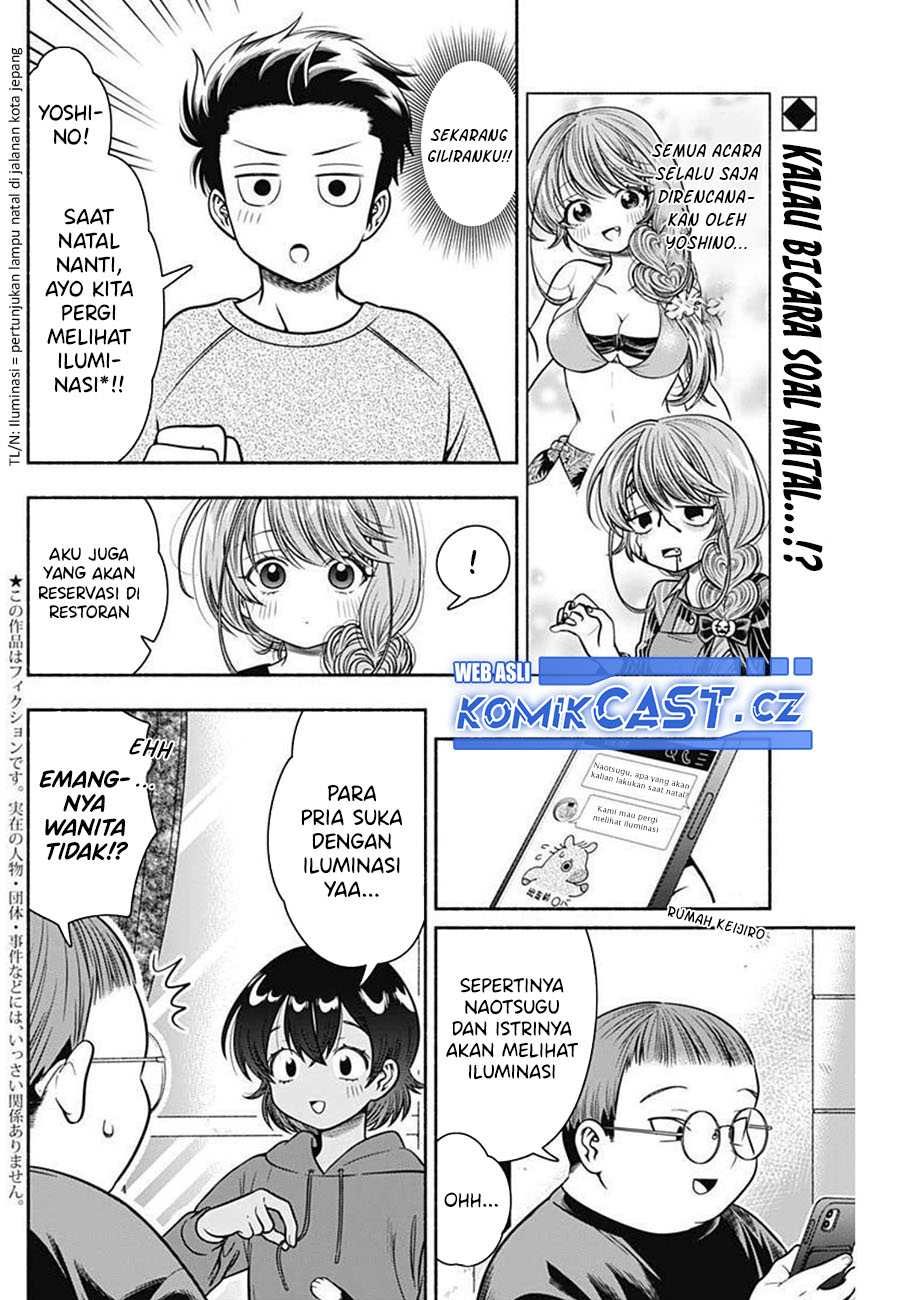 Marriage Gray Chapter 34 - halaman 3