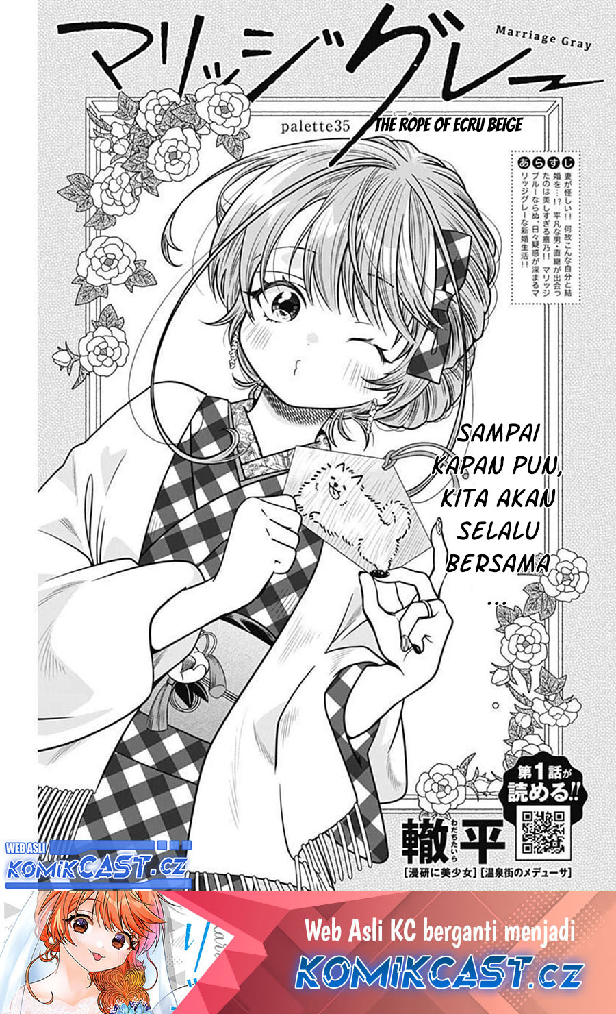 Marriage Gray Chapter 35 - halaman 2