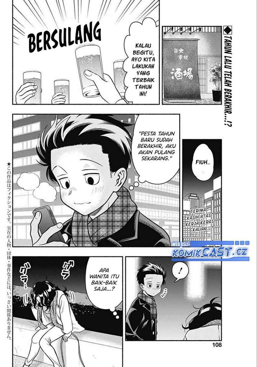 Marriage Gray Chapter 36 - halaman 3