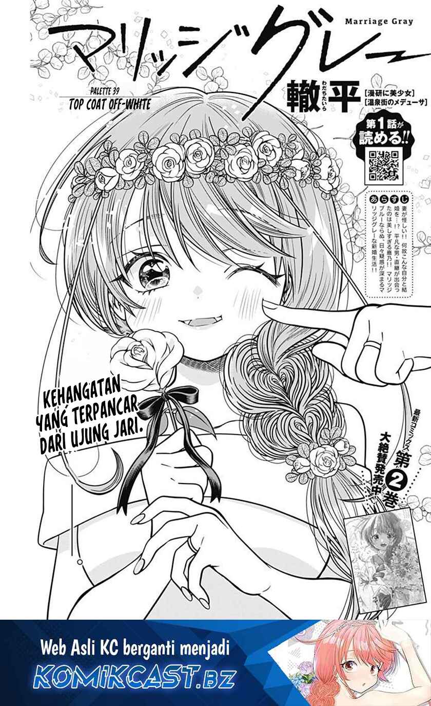 Marriage Gray Chapter 39 - halaman 2