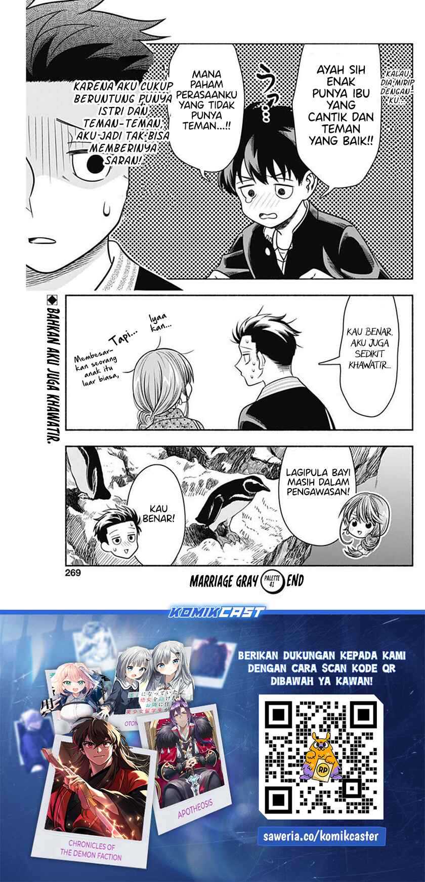 Marriage Gray Chapter 41 - halaman 12
