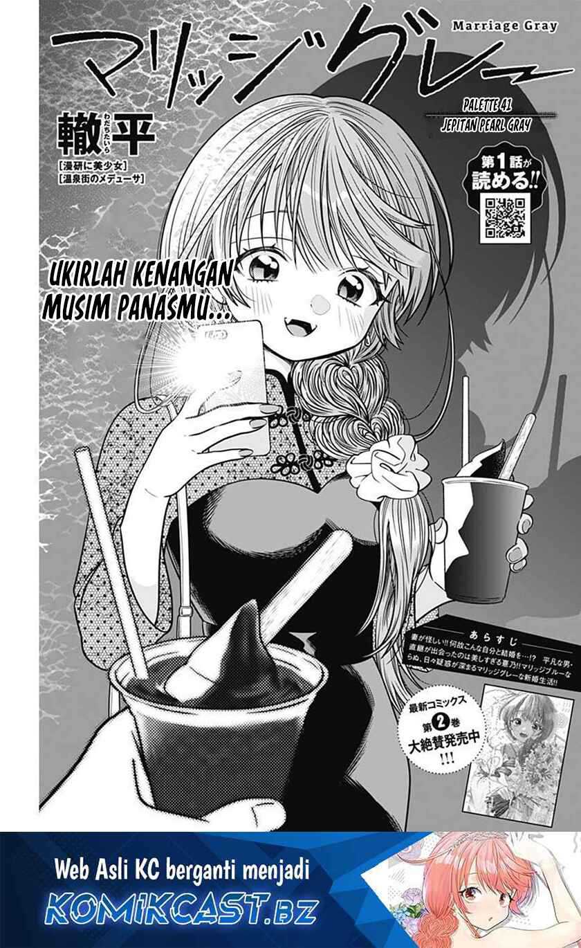 Marriage Gray Chapter 41 - halaman 2