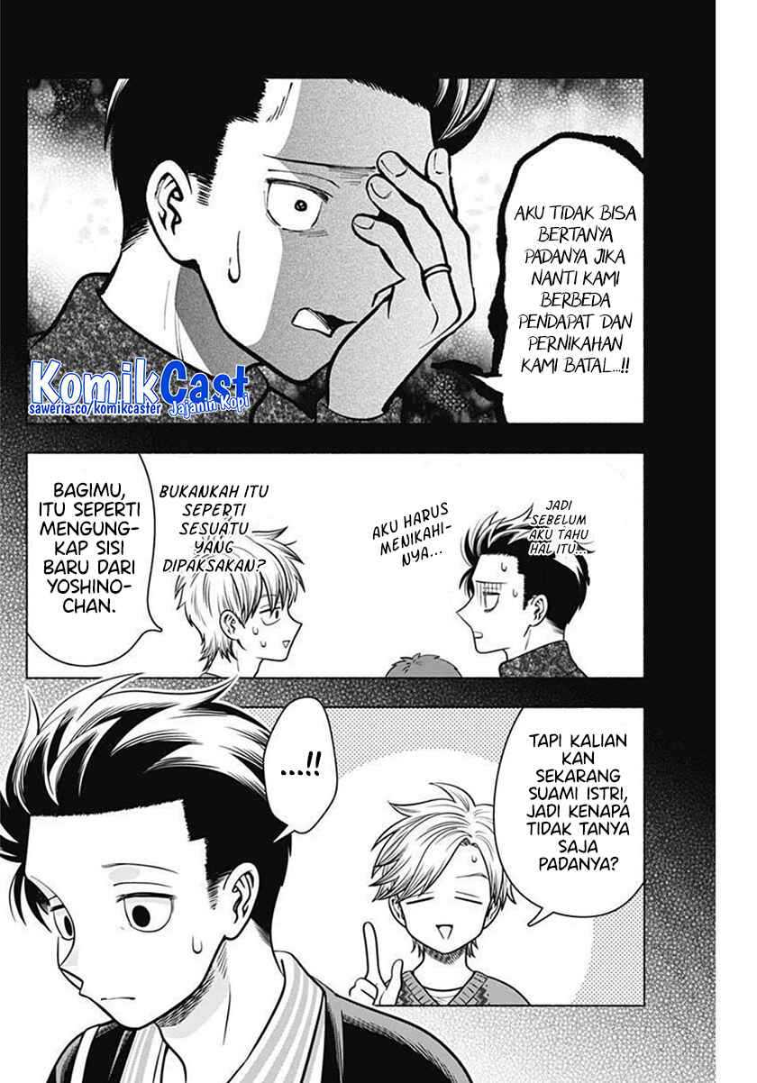Marriage Gray Chapter 41 - halaman 9