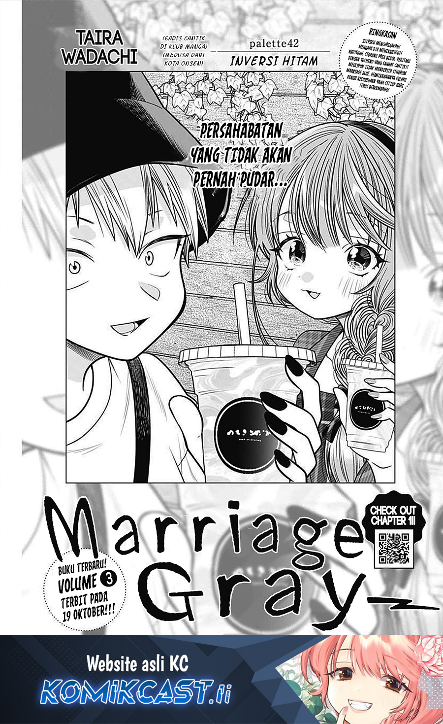 Marriage Gray Chapter 42 - halaman 1