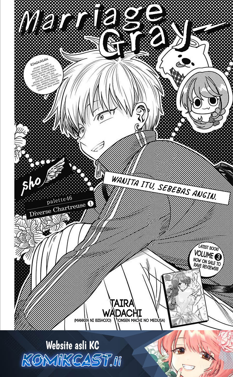 Marriage Gray Chapter 46 - halaman 1