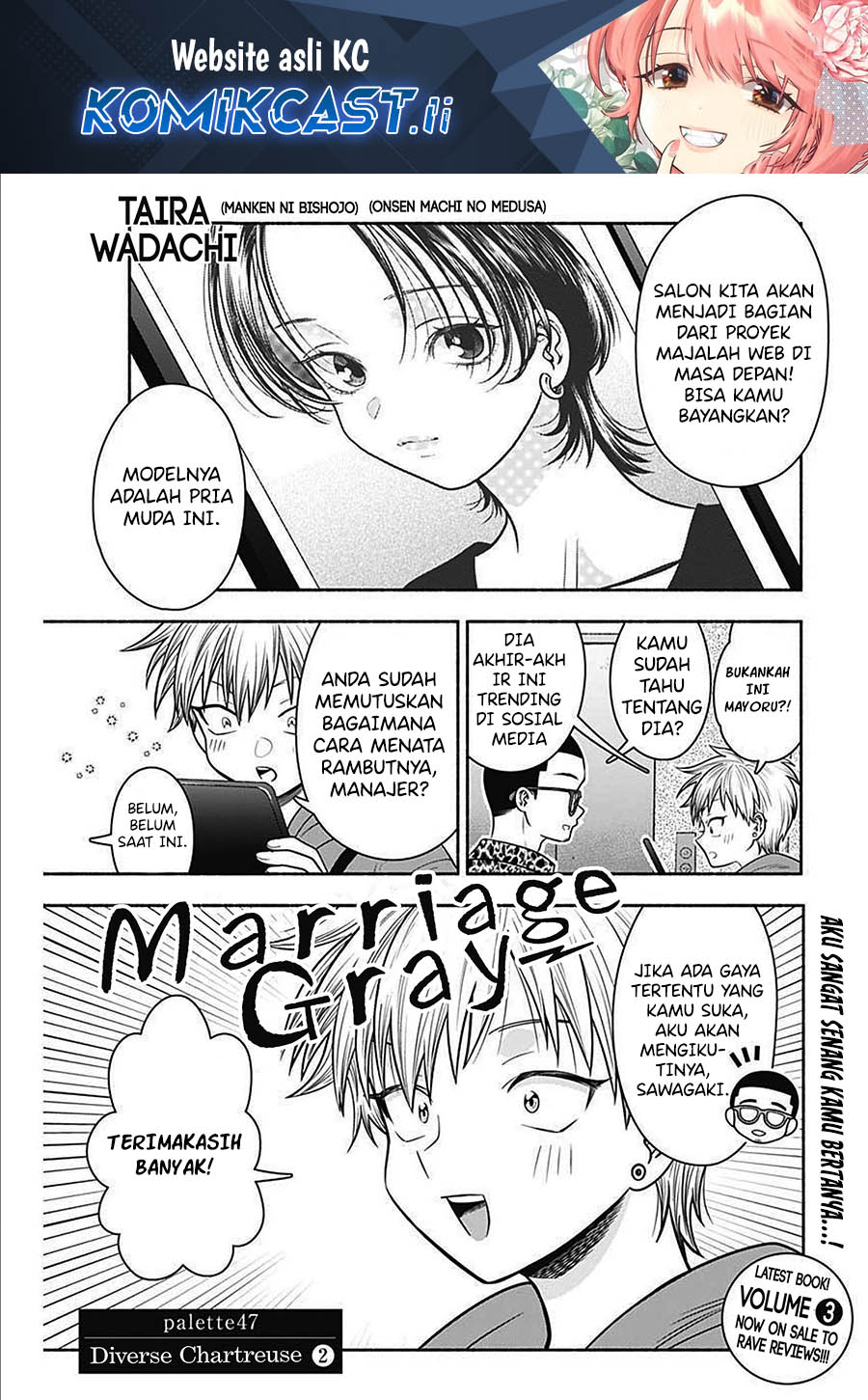 Marriage Gray Chapter 47 - halaman 1