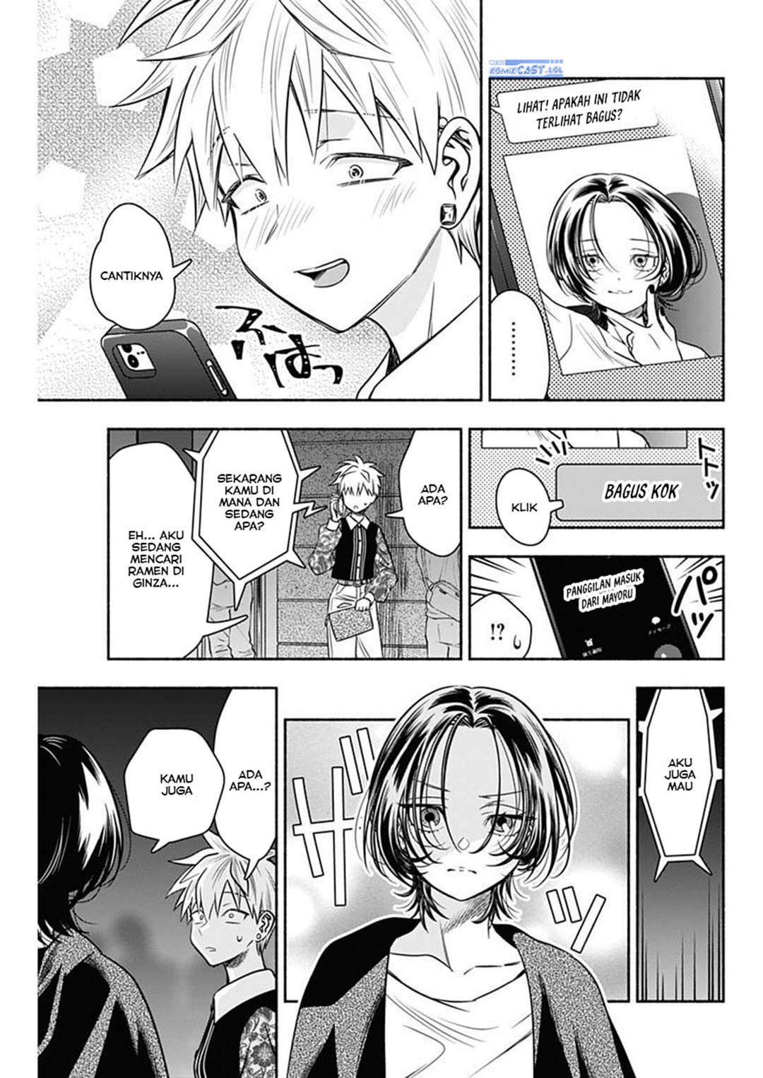 Marriage Gray Chapter 49 - halaman 6