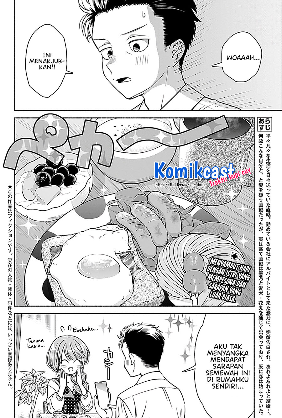 Marriage Gray Chapter 5 - halaman 3