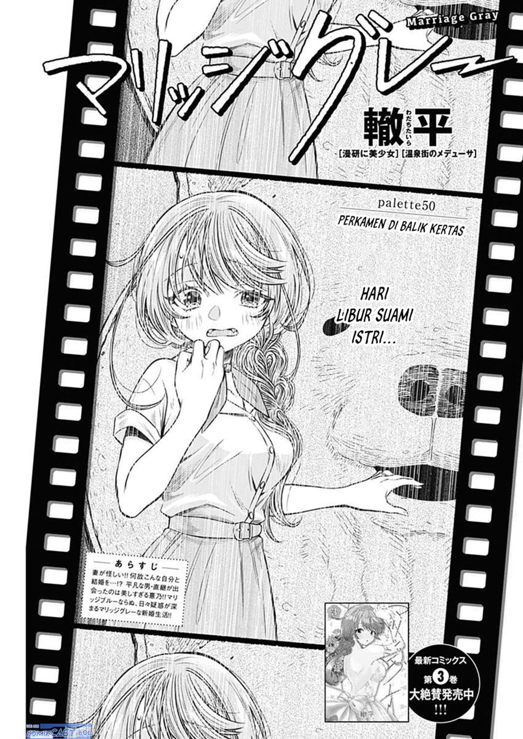 Marriage Gray Chapter 50 - halaman 1