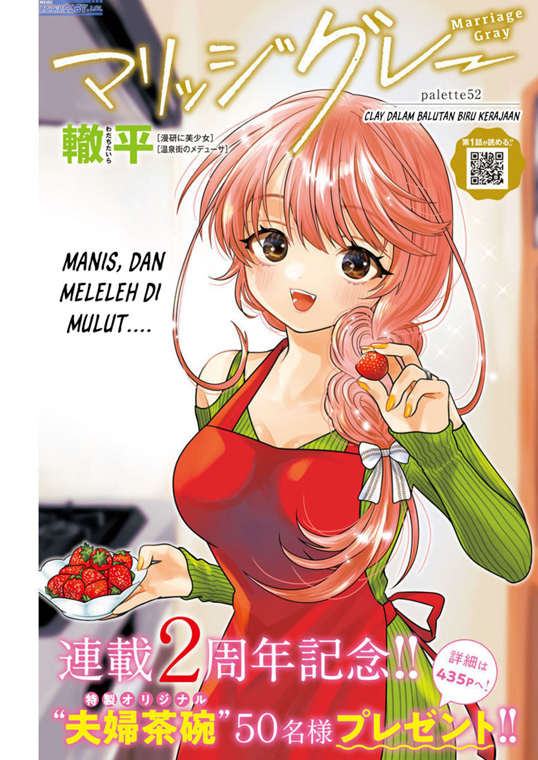 Marriage Gray Chapter 52 - halaman 1