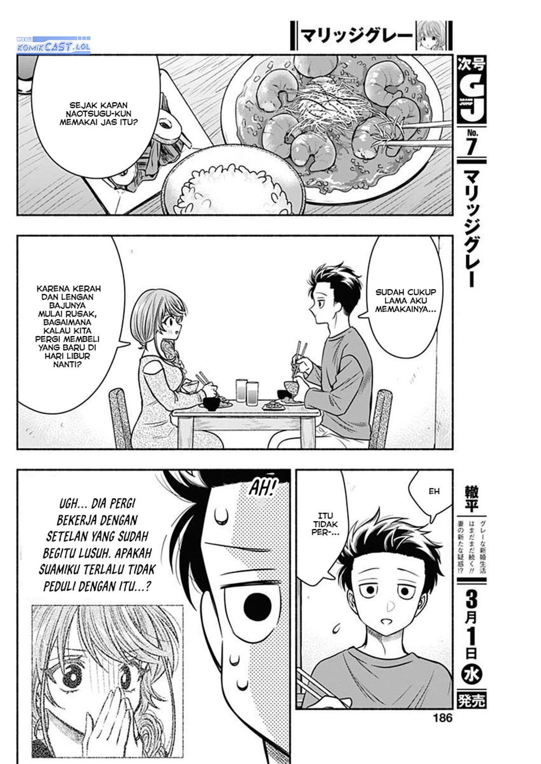 Marriage Gray Chapter 52 - halaman 3