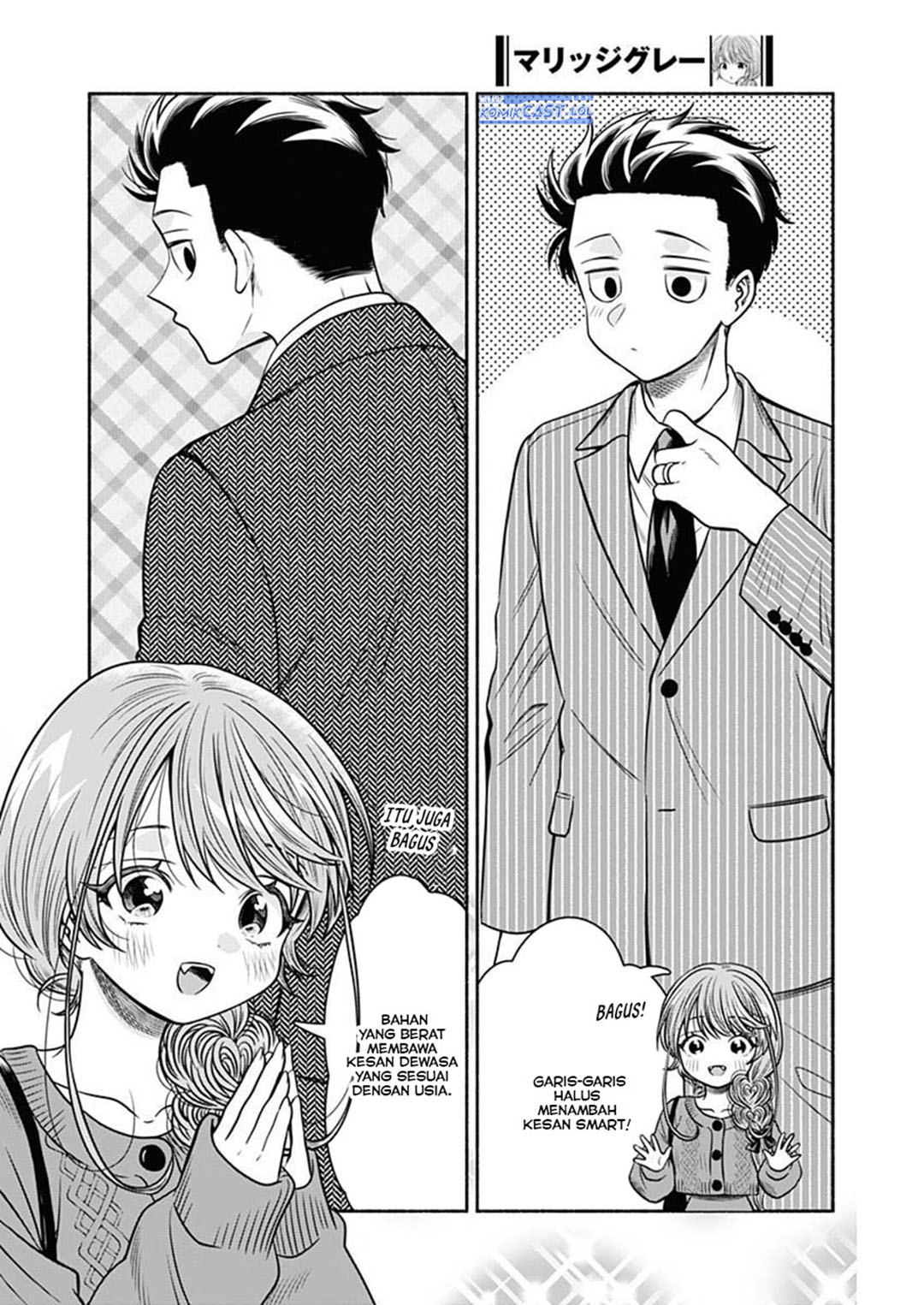 Marriage Gray Chapter 52 - halaman 5