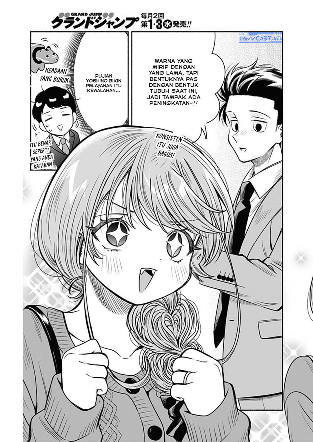Marriage Gray Chapter 52 - halaman 6
