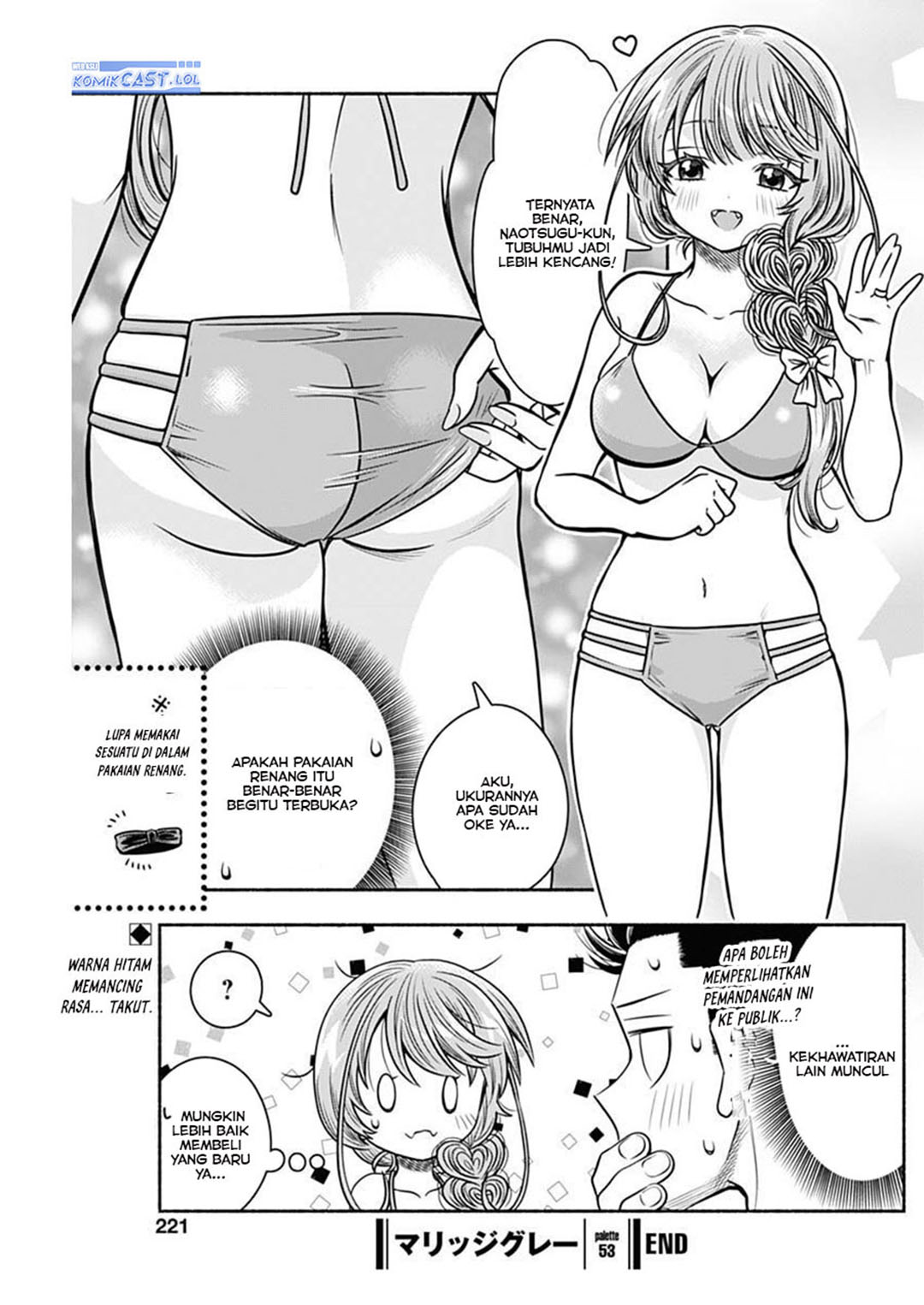 Marriage Gray Chapter 53 - halaman 11