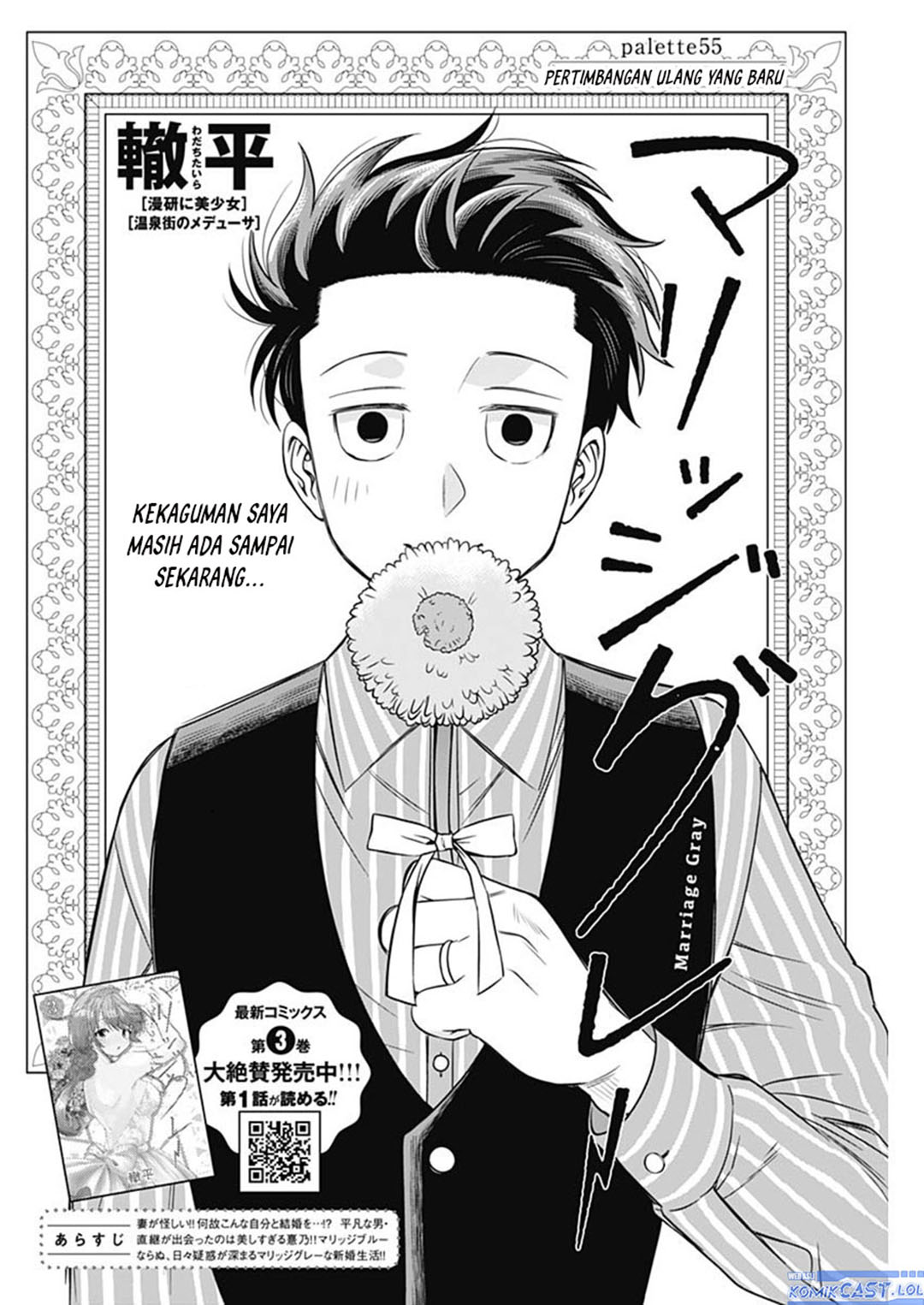 Marriage Gray Chapter 55 - halaman 4
