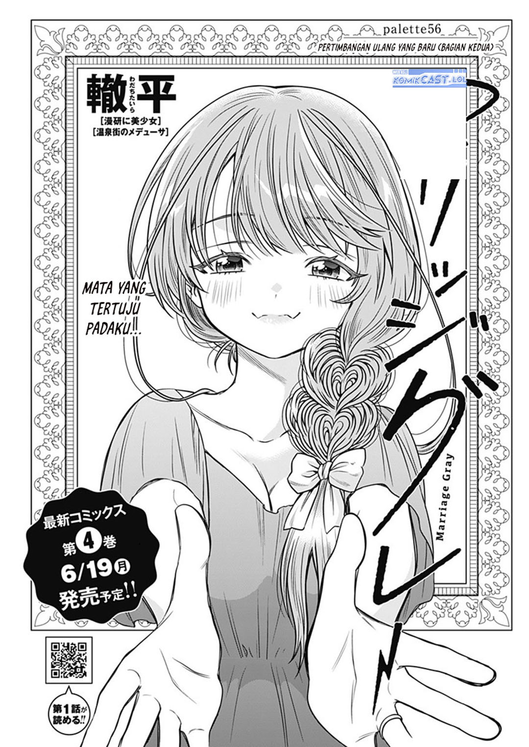 Marriage Gray Chapter 56 - halaman 1