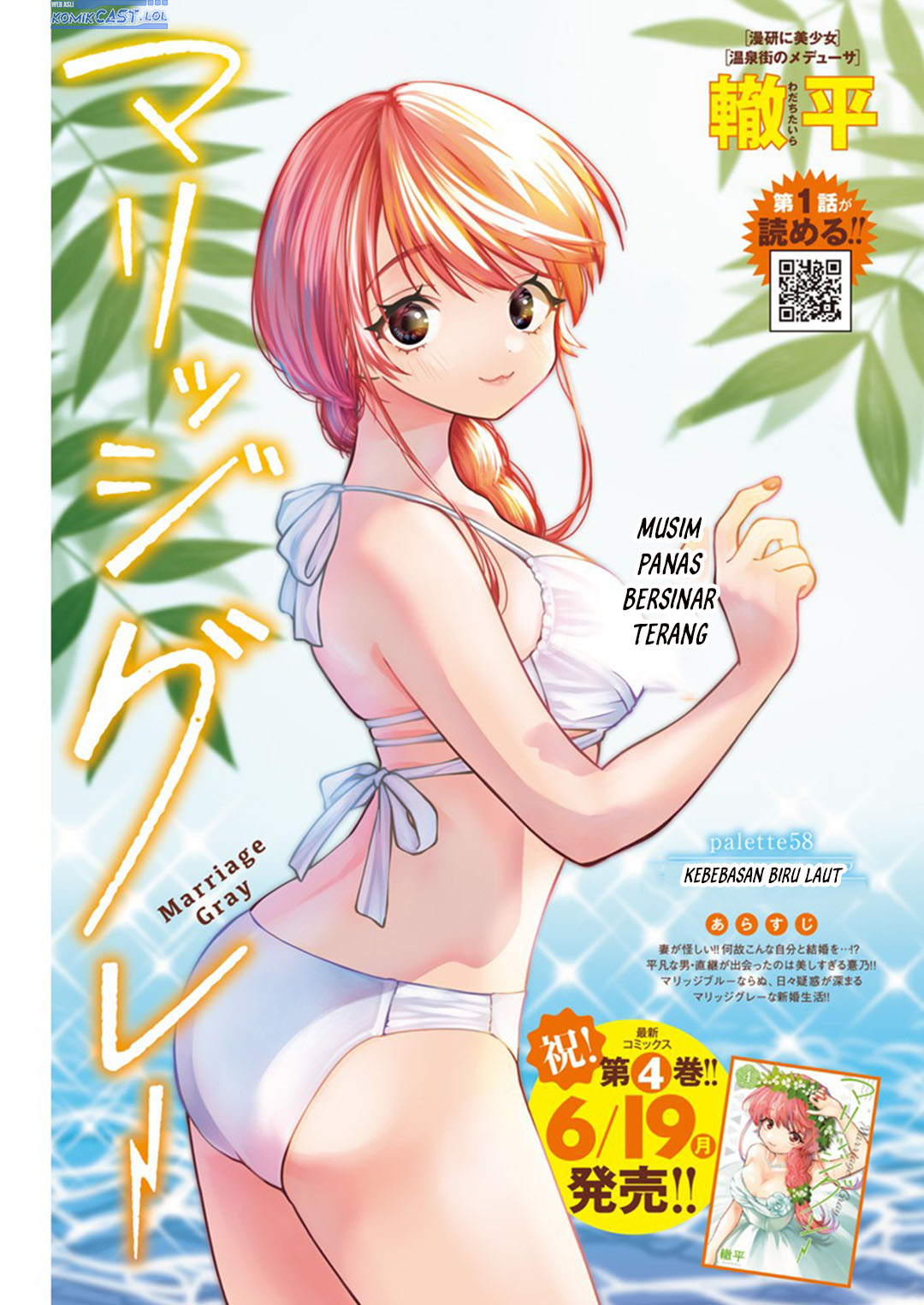 Marriage Gray Chapter 58 - halaman 1