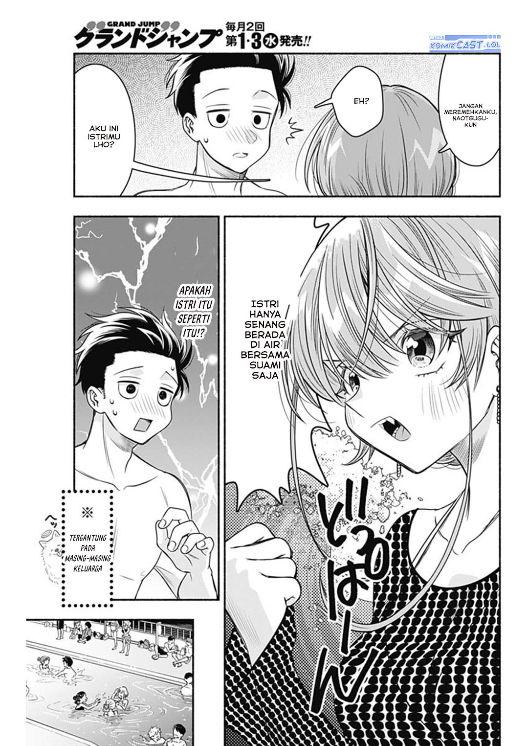 Marriage Gray Chapter 58 - halaman 7