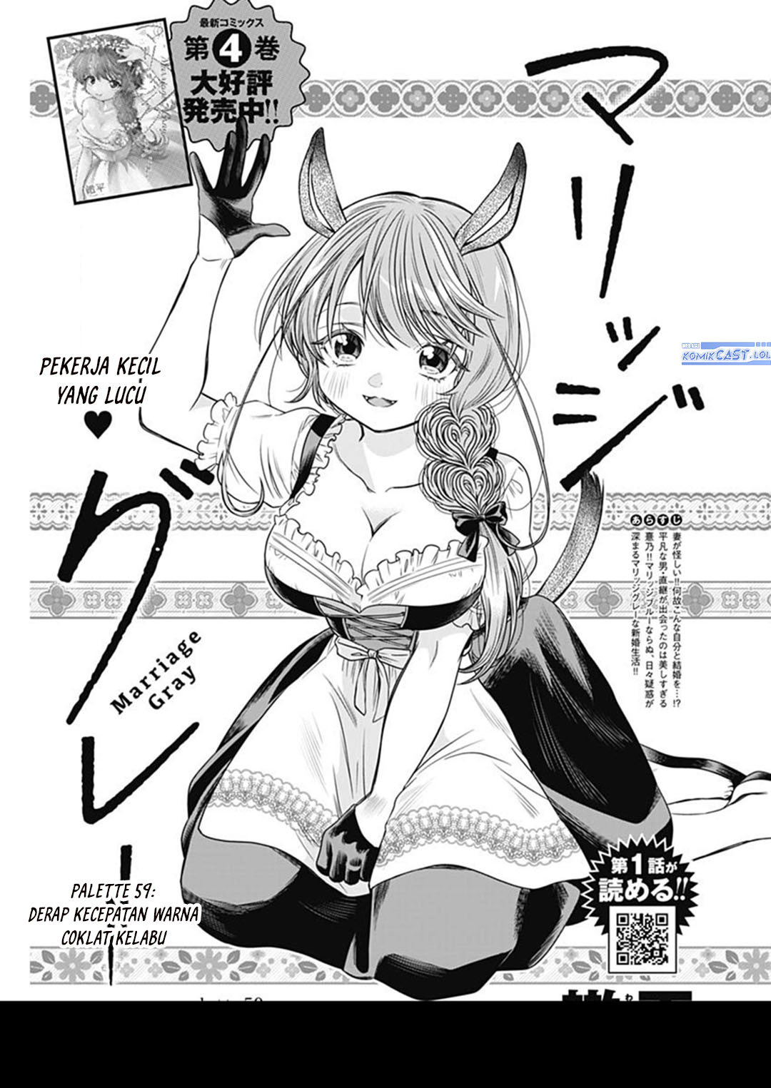 Marriage Gray Chapter 59 - halaman 1