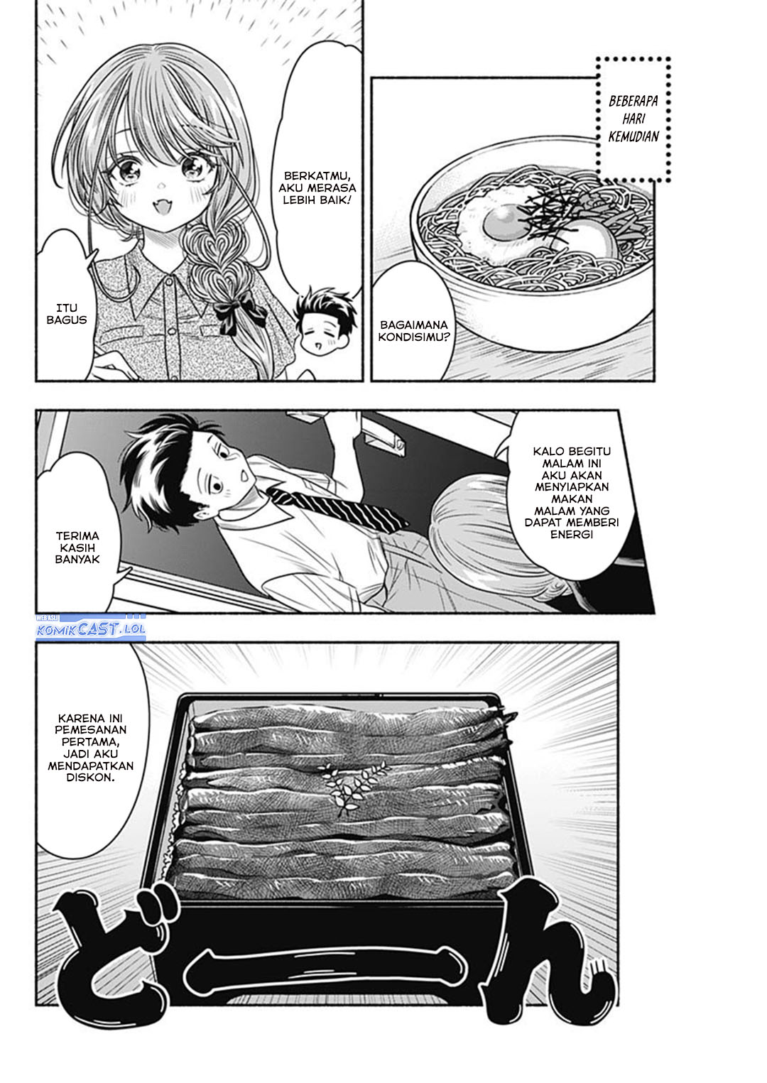 Marriage Gray Chapter 60 - halaman 6
