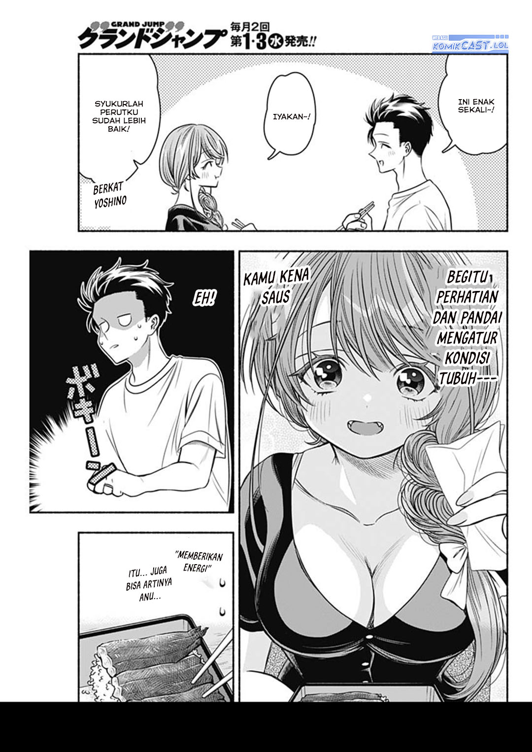 Marriage Gray Chapter 60 - halaman 7