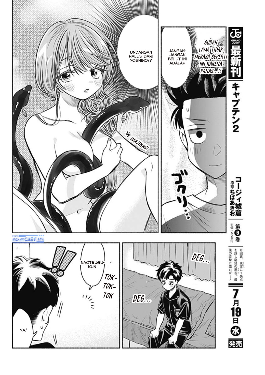 Marriage Gray Chapter 60 - halaman 8