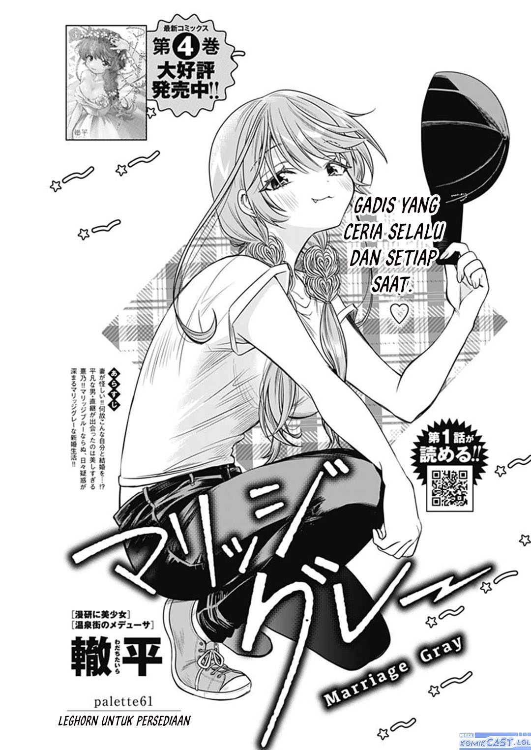 Marriage Gray Chapter 61 - halaman 1
