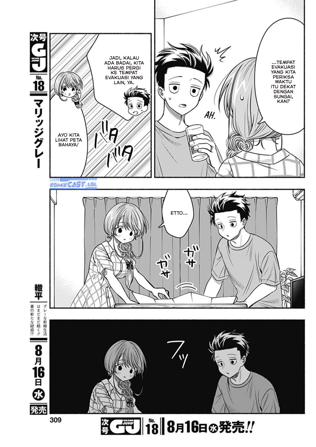 Marriage Gray Chapter 62 - halaman 5