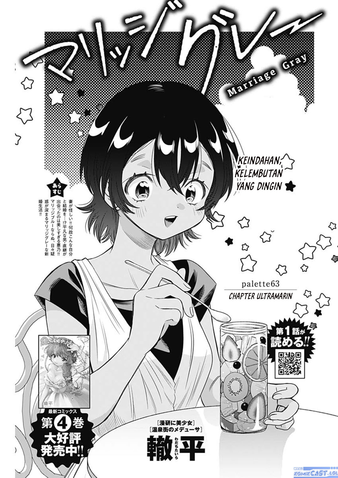 Marriage Gray Chapter 63 - halaman 1