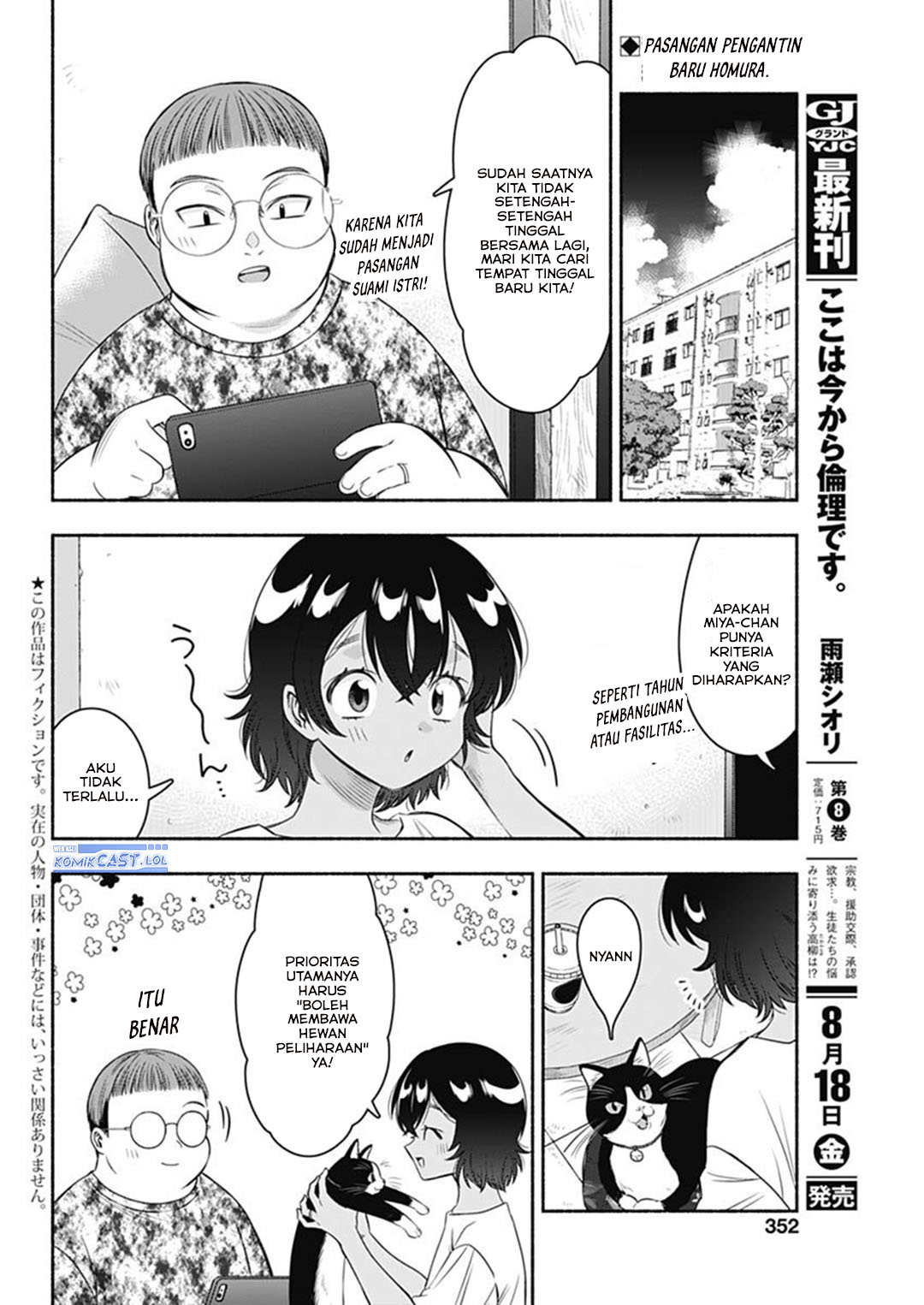 Marriage Gray Chapter 63 - halaman 2