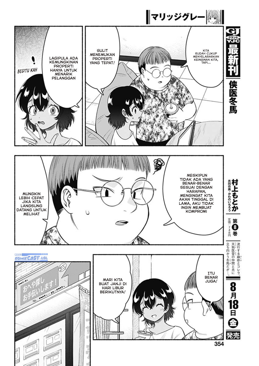 Marriage Gray Chapter 63 - halaman 4