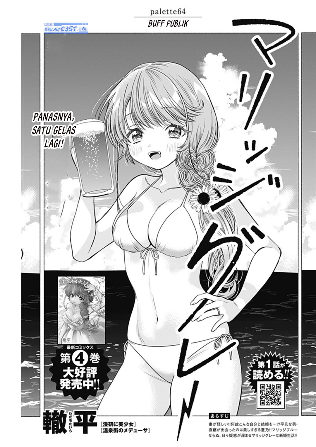 Marriage Gray Chapter 64 - halaman 1
