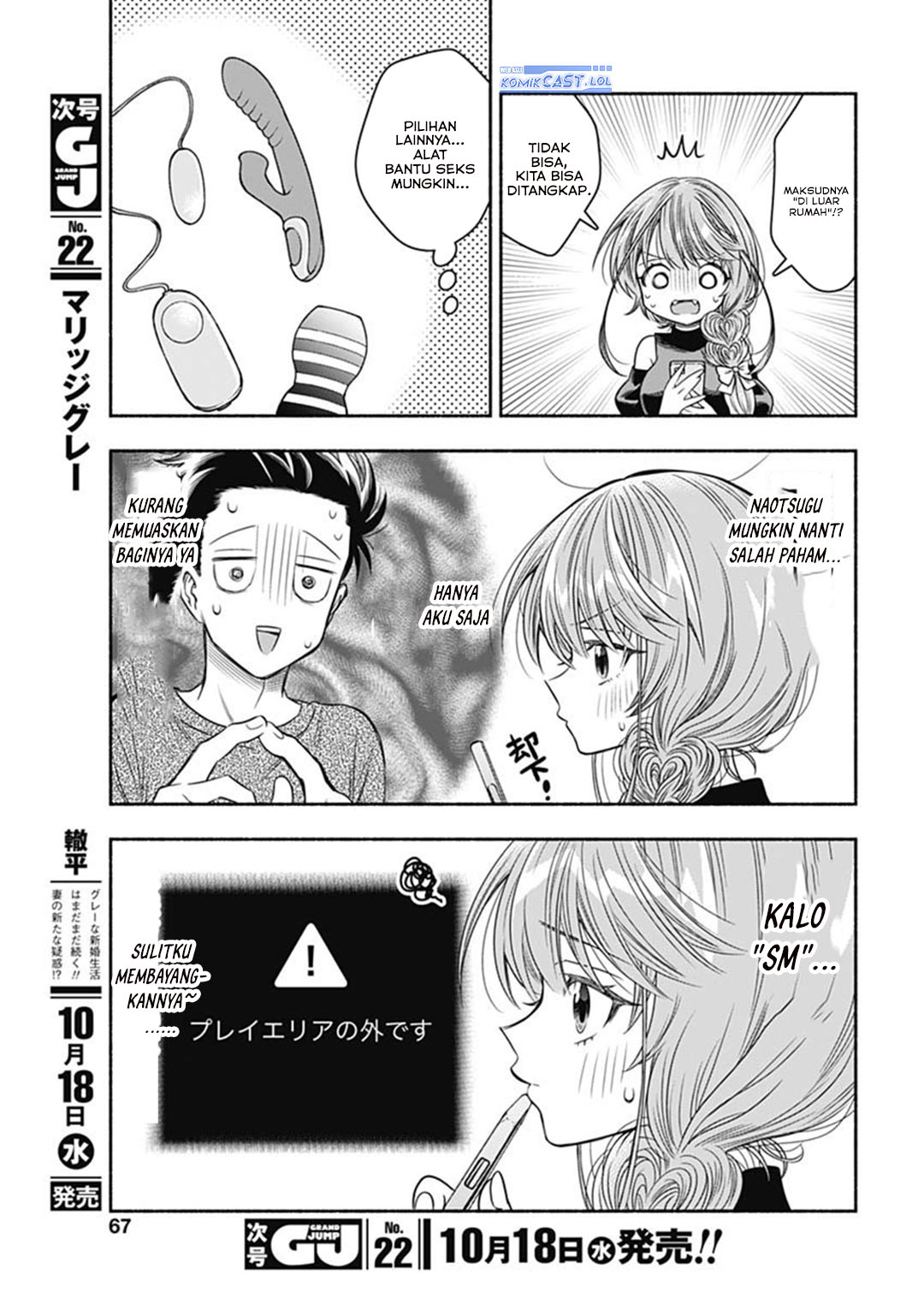 Marriage Gray Chapter 65 - halaman 5