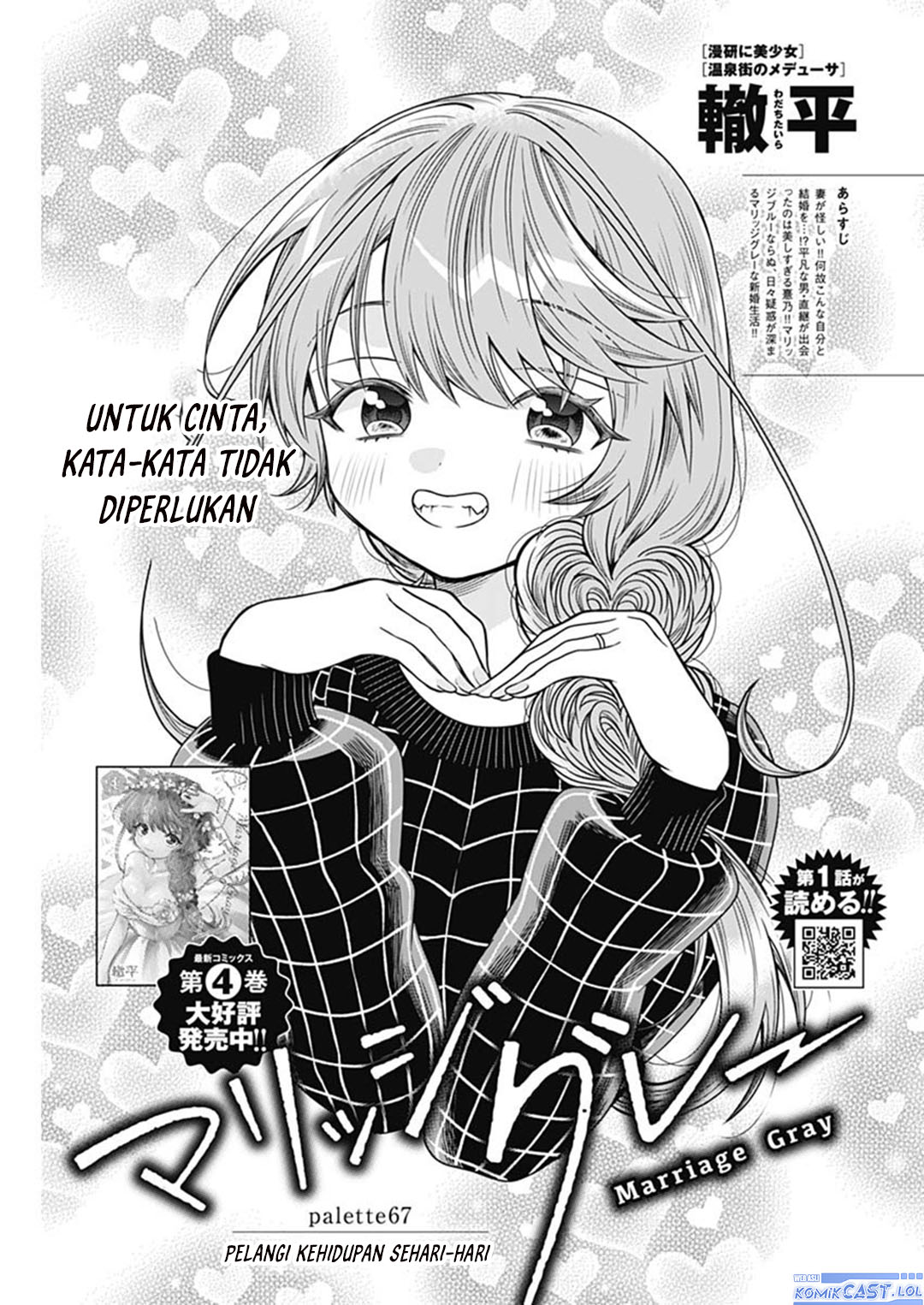 Marriage Gray Chapter 67 - halaman 1