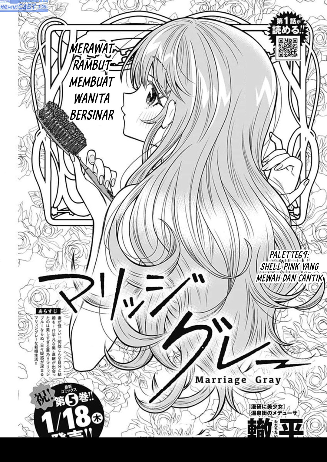 Marriage Gray Chapter 69 - halaman 1