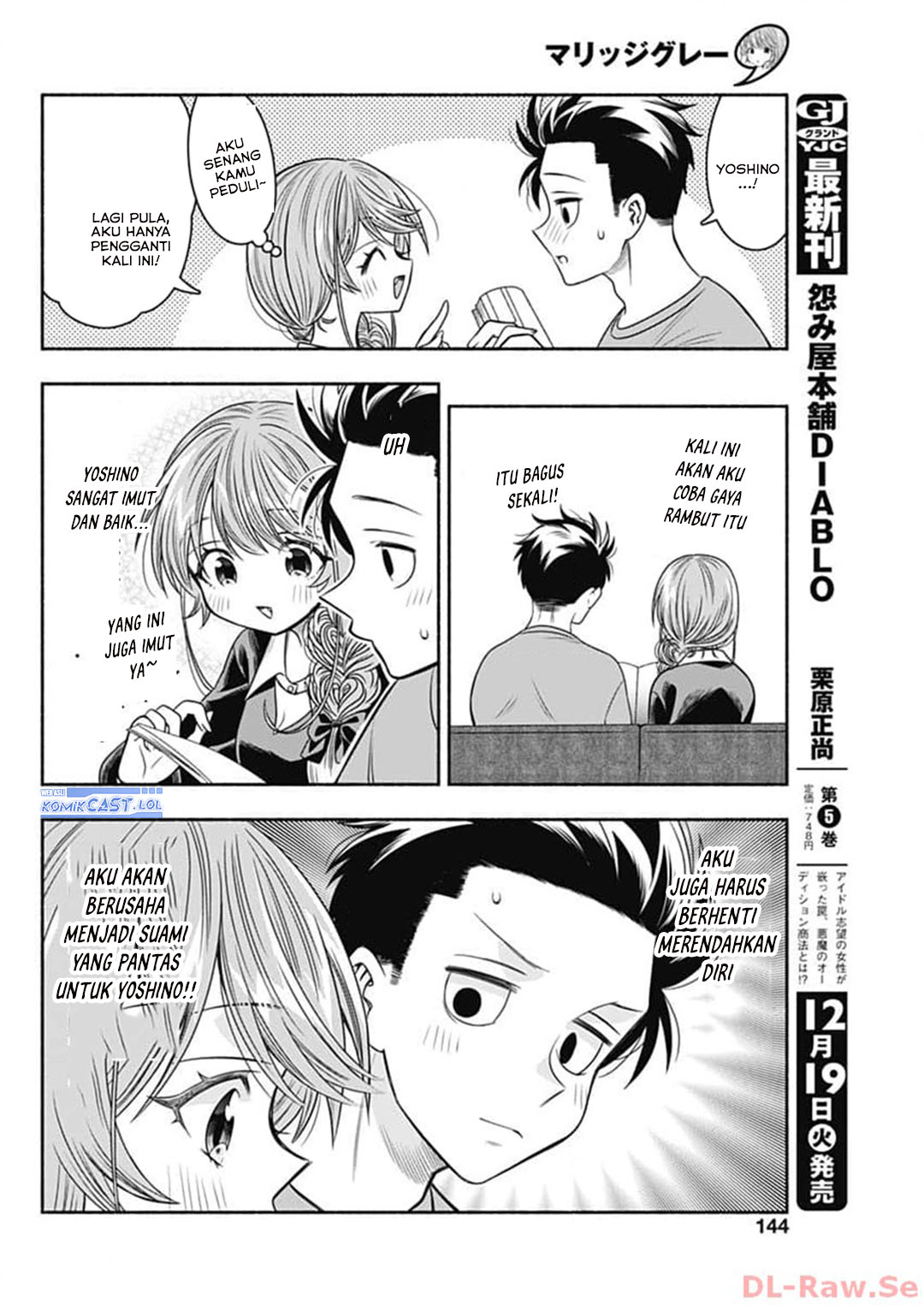 Marriage Gray Chapter 69 - halaman 10