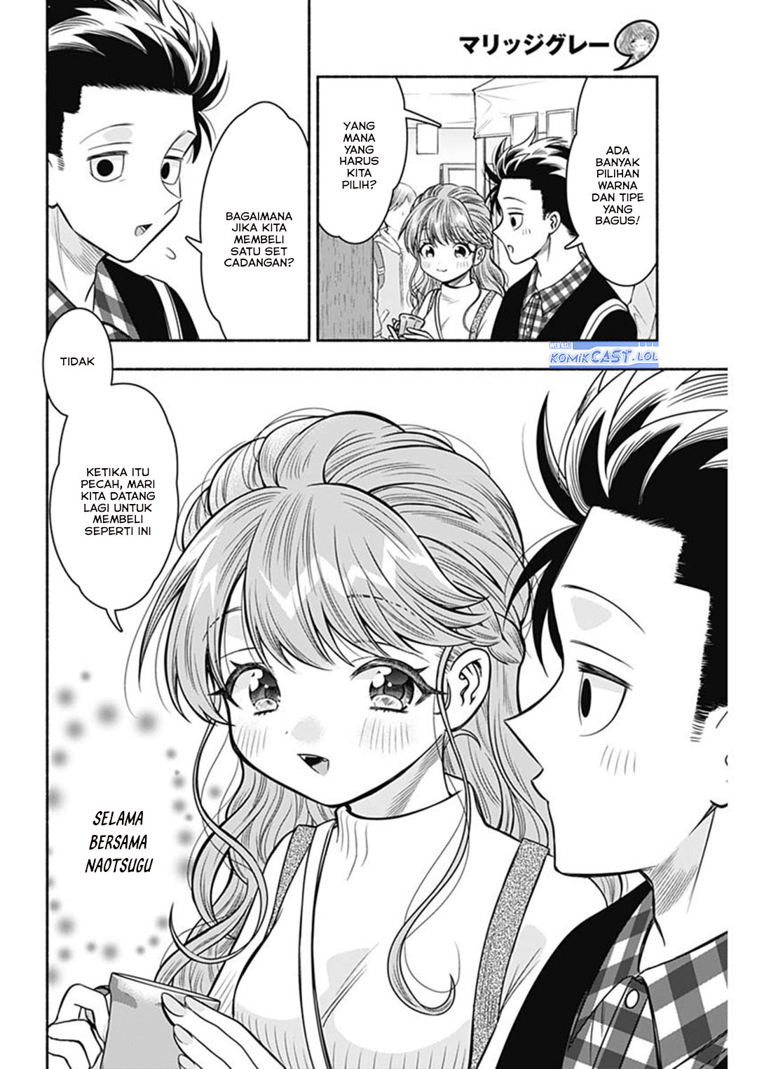 Marriage Gray Chapter 70 - halaman 10