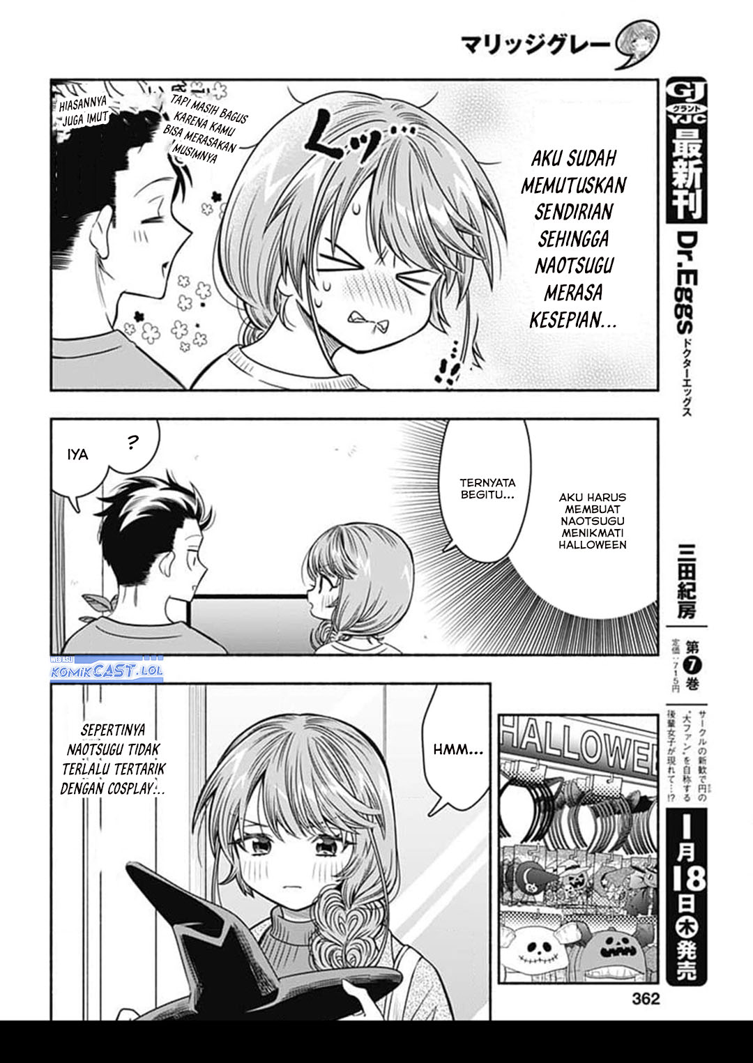 Marriage Gray Chapter 71 - halaman 6