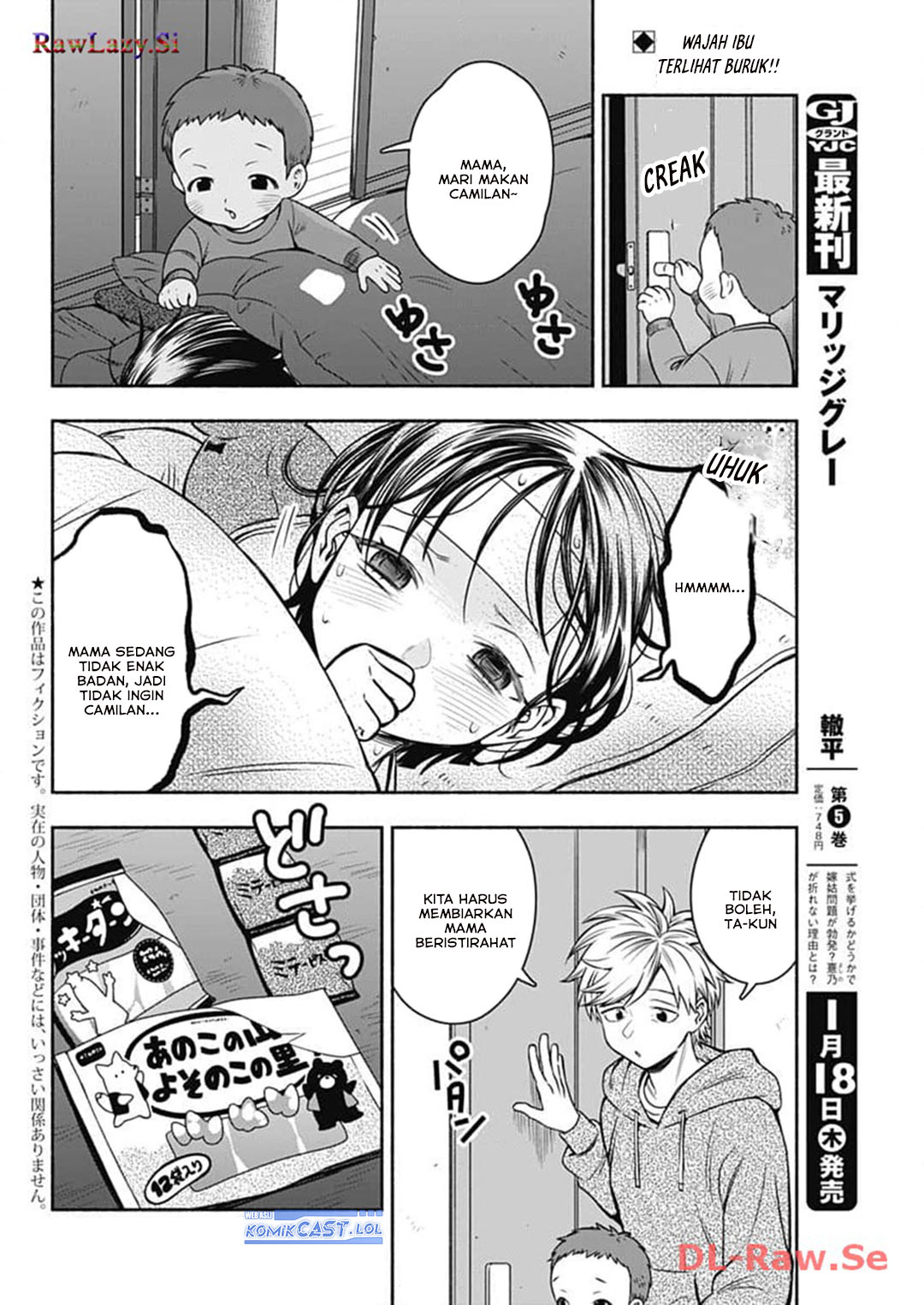 Marriage Gray Chapter 72 - halaman 2