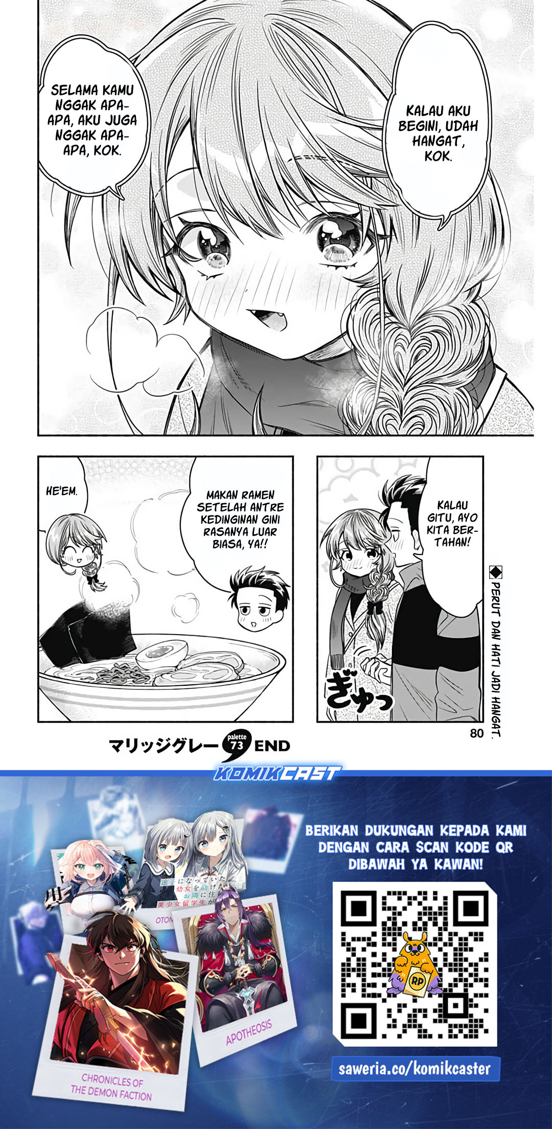 Marriage Gray Chapter 73 - halaman 12