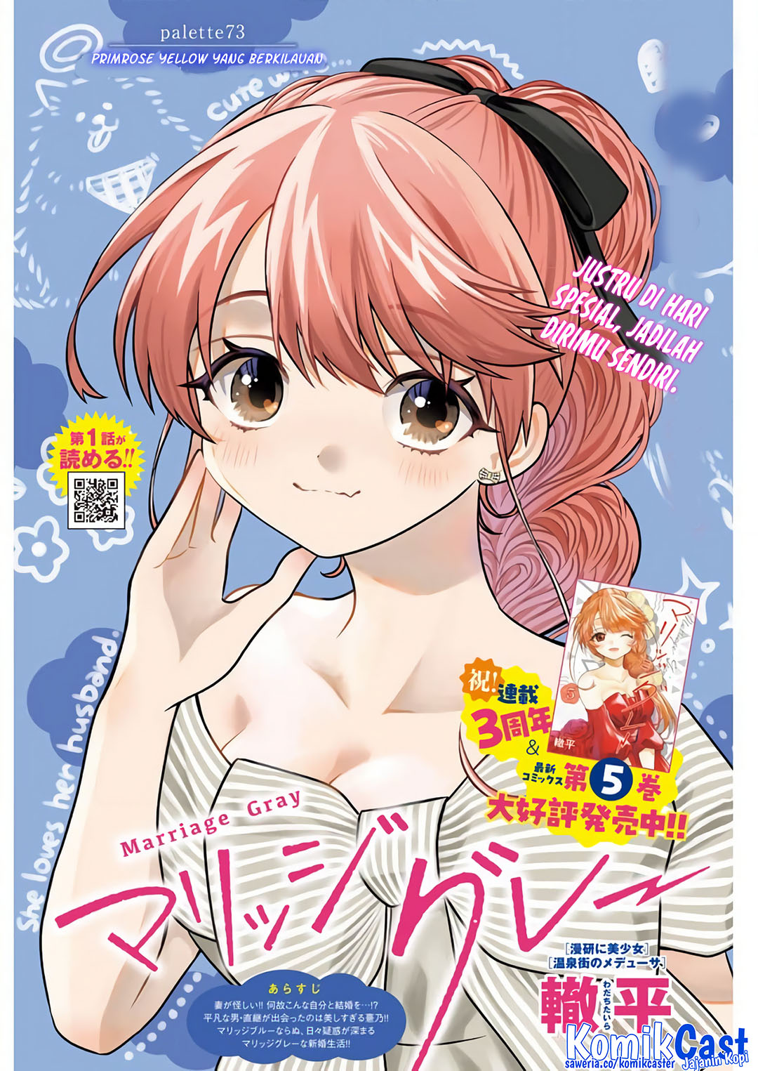 Marriage Gray Chapter 73 - halaman 2