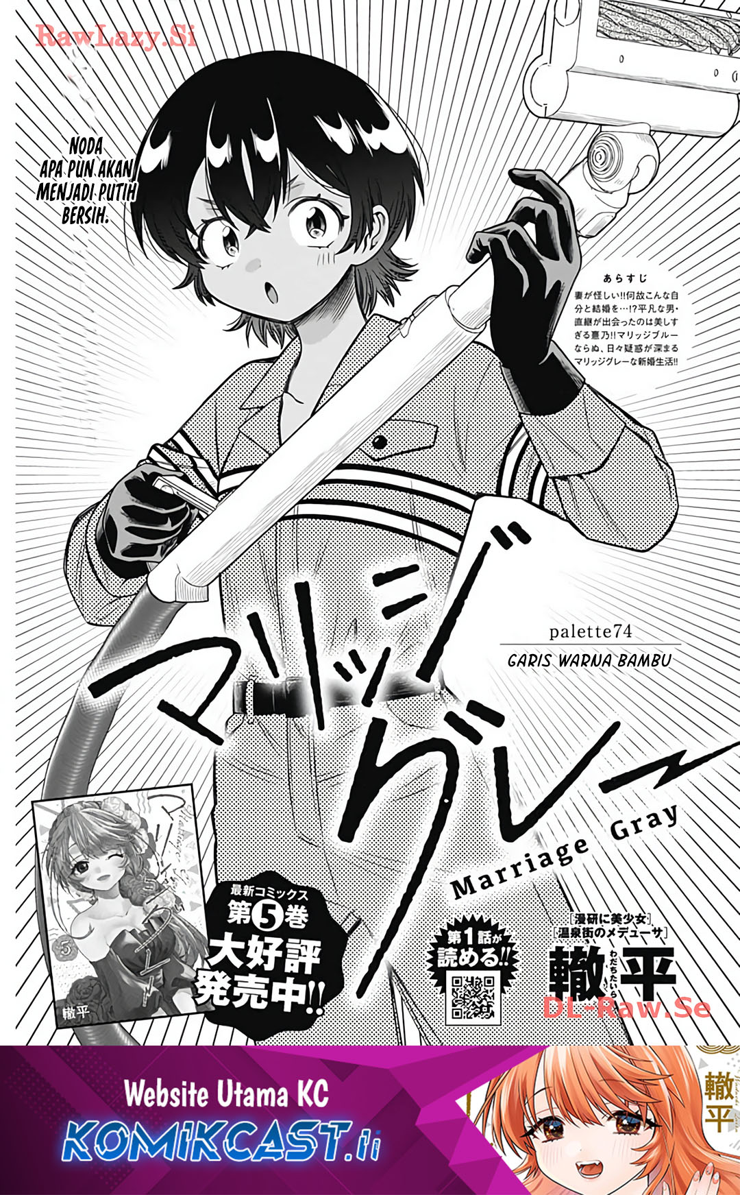 Marriage Gray Chapter 74 - halaman 1
