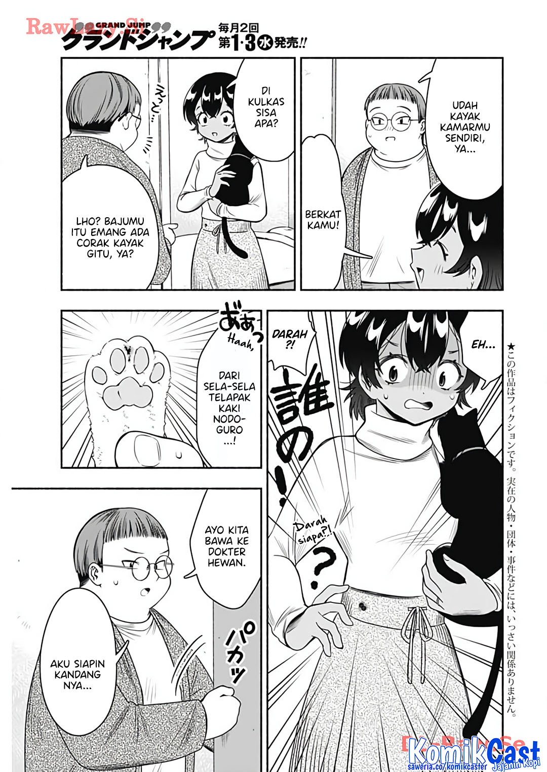Marriage Gray Chapter 74 - halaman 3