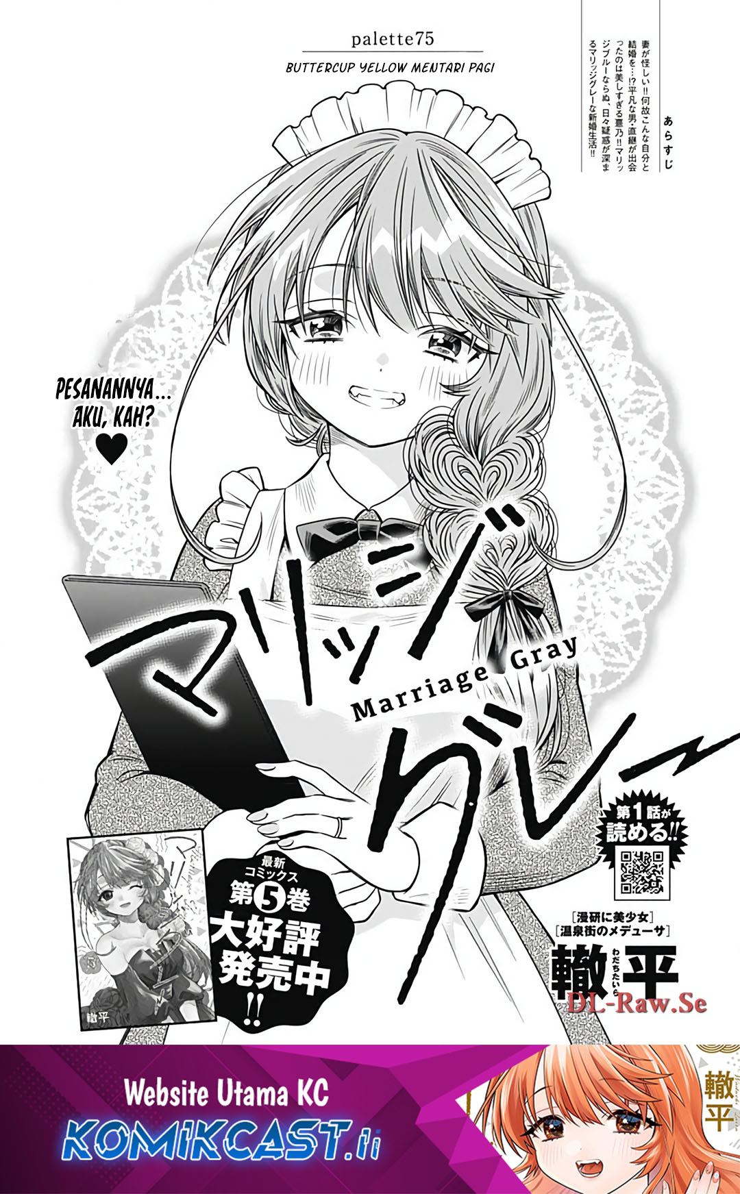 Marriage Gray Chapter 75 - halaman 1